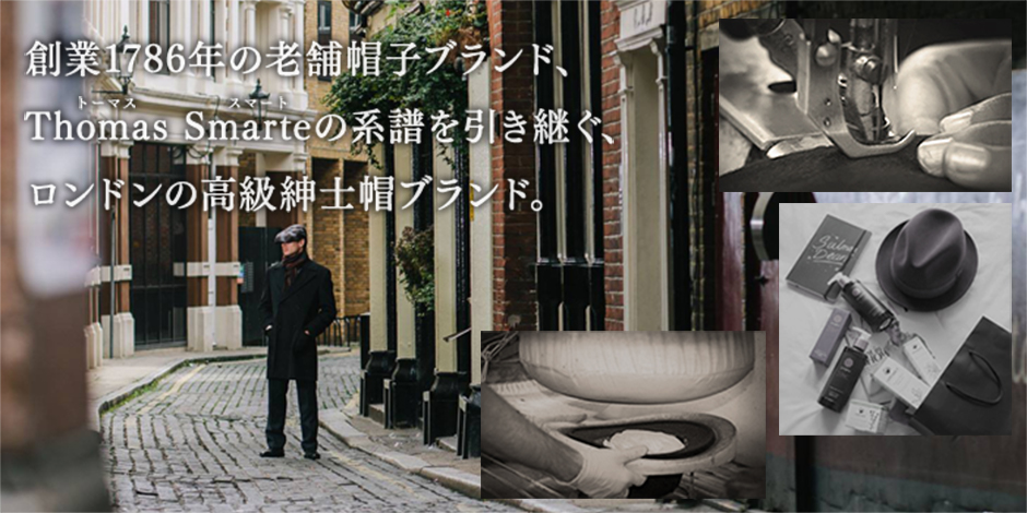 Tom Smarte(トム スマート)とは