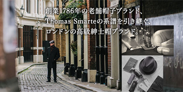 Tom Smarte（トム スマート）とは